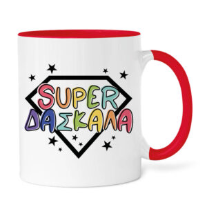 Κούπα για τη δασκάλα “Super δασκάλα”