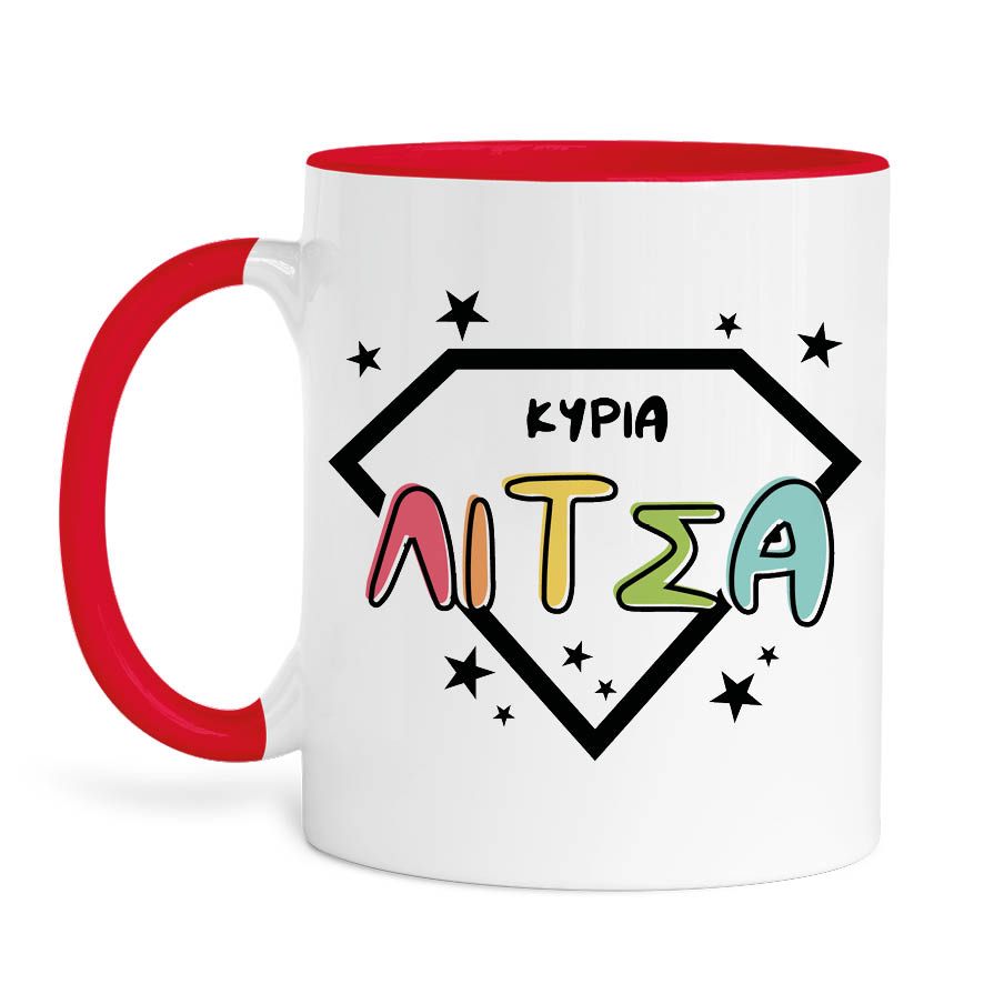 Κούπα για τη δασκάλα “Super δασκάλα”