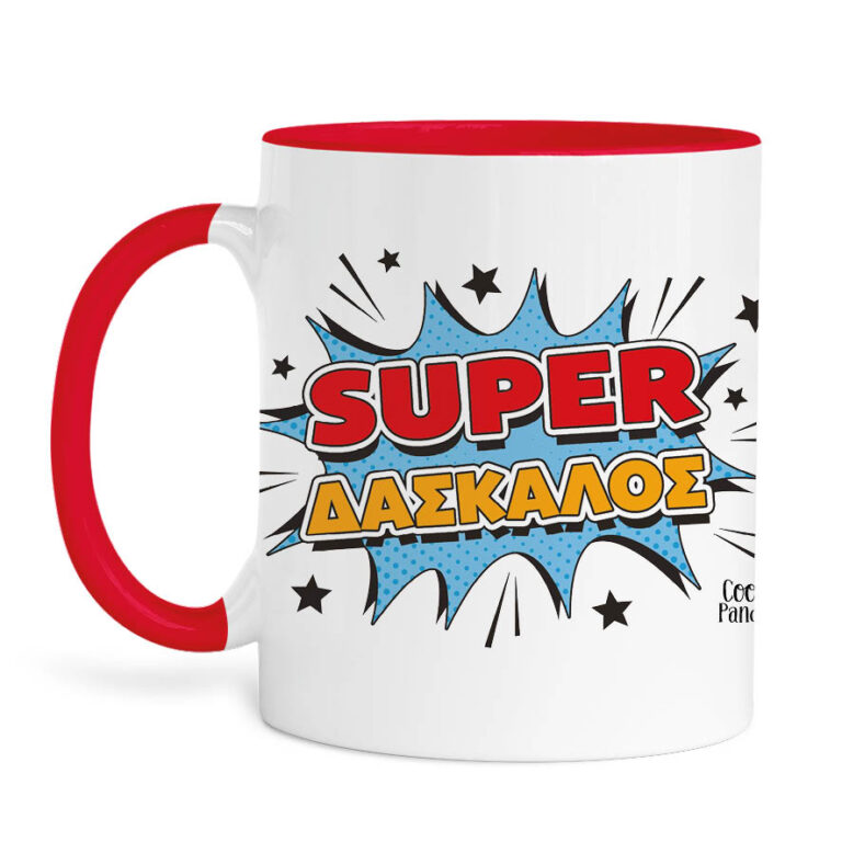 Κούπα “Super δάσκαλος”