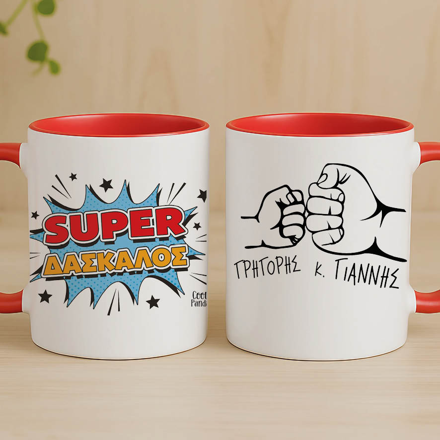 Κούπα “Super δάσκαλος”