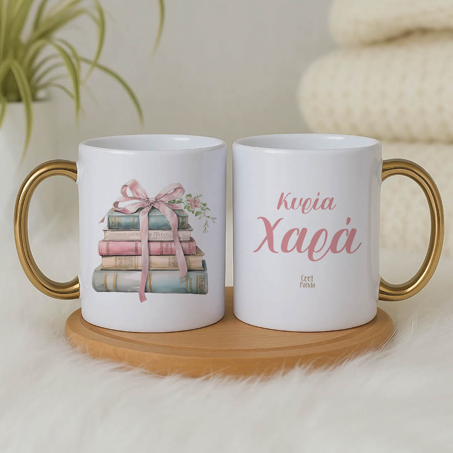 Κούπα για τη δασκάλα “Βιβλία με φιόγκο”