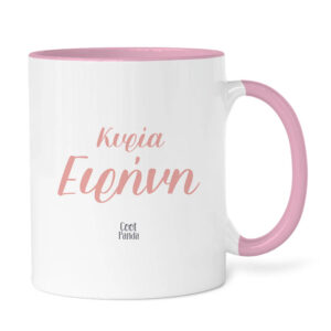 Κούπα για τη δασκάλα “Floral books”