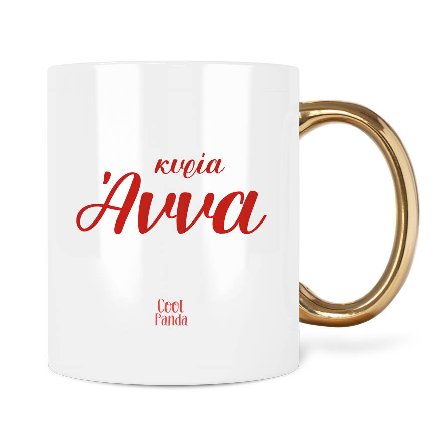 Κούπα “Δέντρο από μολύβια”