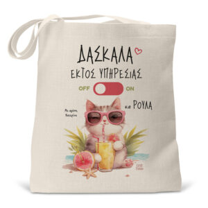 Τσάντα λινή “Γάτα”