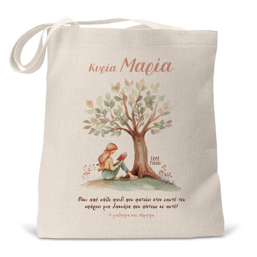 Τσάντα λινή “Δέντρο”