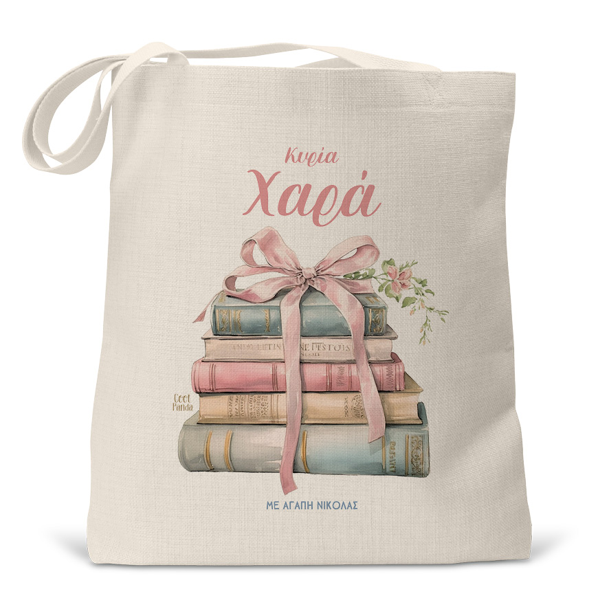 Τσάντα λινή “Βιβλία με φιόγκο”