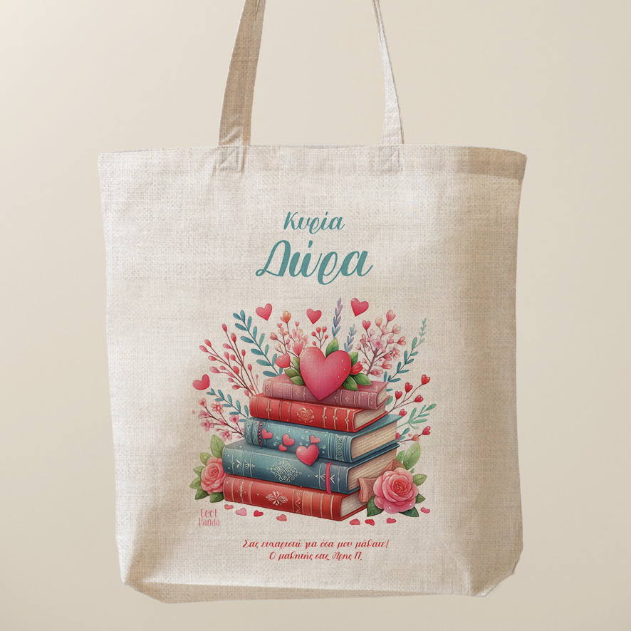 Τσάντα λινή “Βιβλία με καρδιά”
