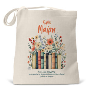 Τσάντα λινή “Βιβλία floral”