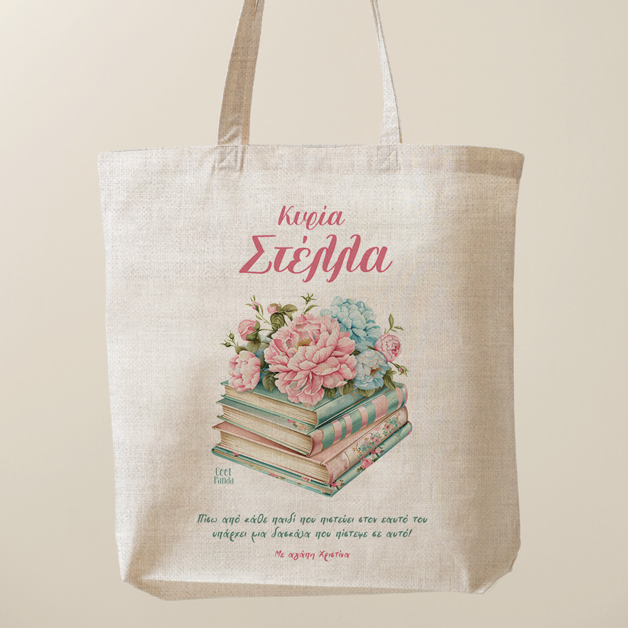 Τσάντα λινή “Βιβλία με λουλούδια”