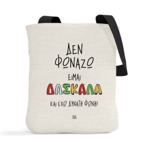 Λινή τσάντα με μαύρα χερούλια “Δεν φωνάζω, είμαι δασκάλα”