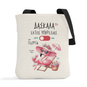 Λινή τσάντα με μαύρα χερούλια “Floral flamingo”