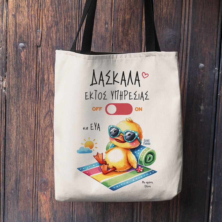 Σετ λινή τσάντα με μαύρα χερούλια και νεσεσέρ “Δασκάλα εκτός υπηρεσίας Παπάκι”