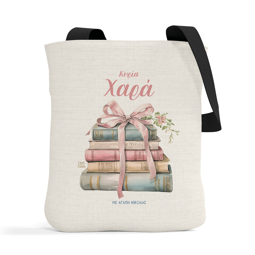 Λινή τσάντα με μαύρα χερούλια “Βιβλία με φιόγκο”