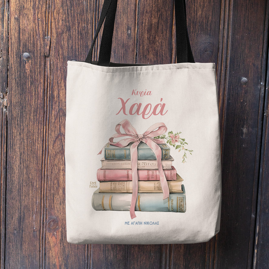 Λινή τσάντα με μαύρα χερούλια “Βιβλία με φιόγκο”