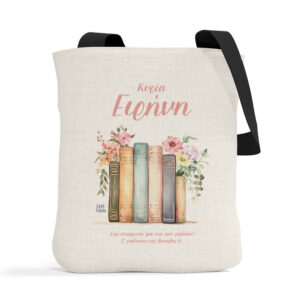 Λινή τσάντα με μαύρα χερούλια “Floral books”