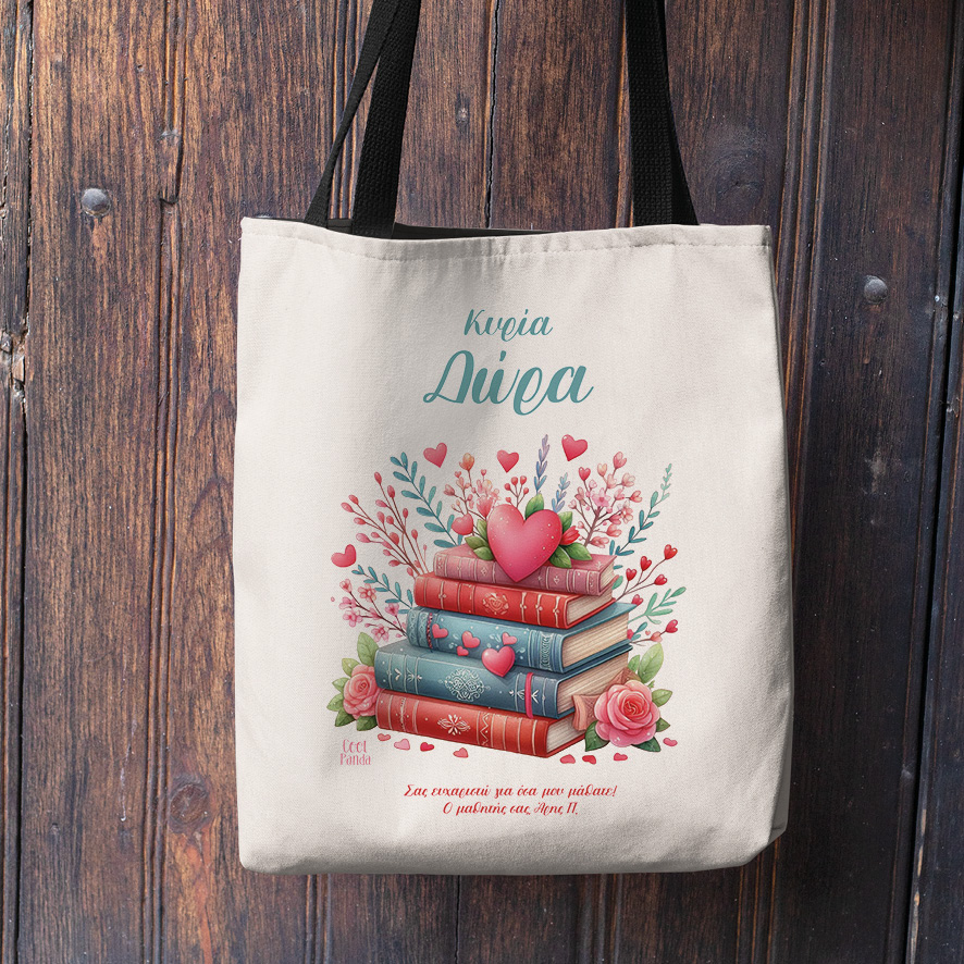 Λινή τσάντα με μαύρα χερούλια “Βιβλία με καρδιά”