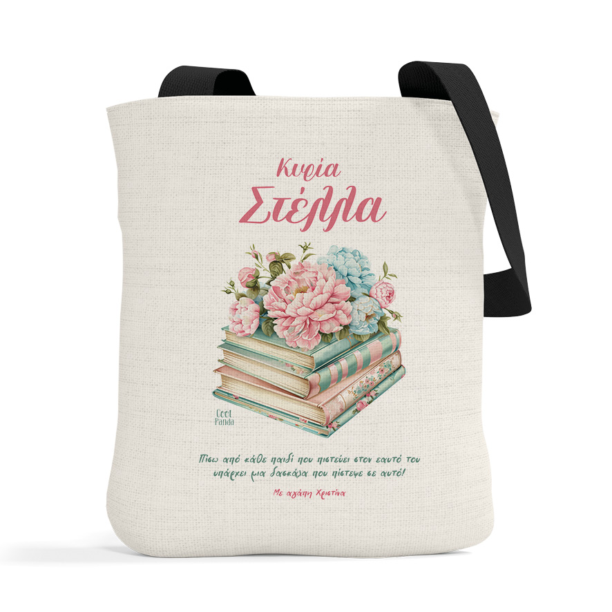 Λινή τσάντα με μαύρα χερούλια “Βιβλία με λουλούδια”