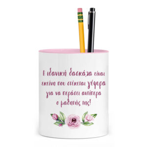 Μολυβοθήκη “Ιδανική δασκάλα”