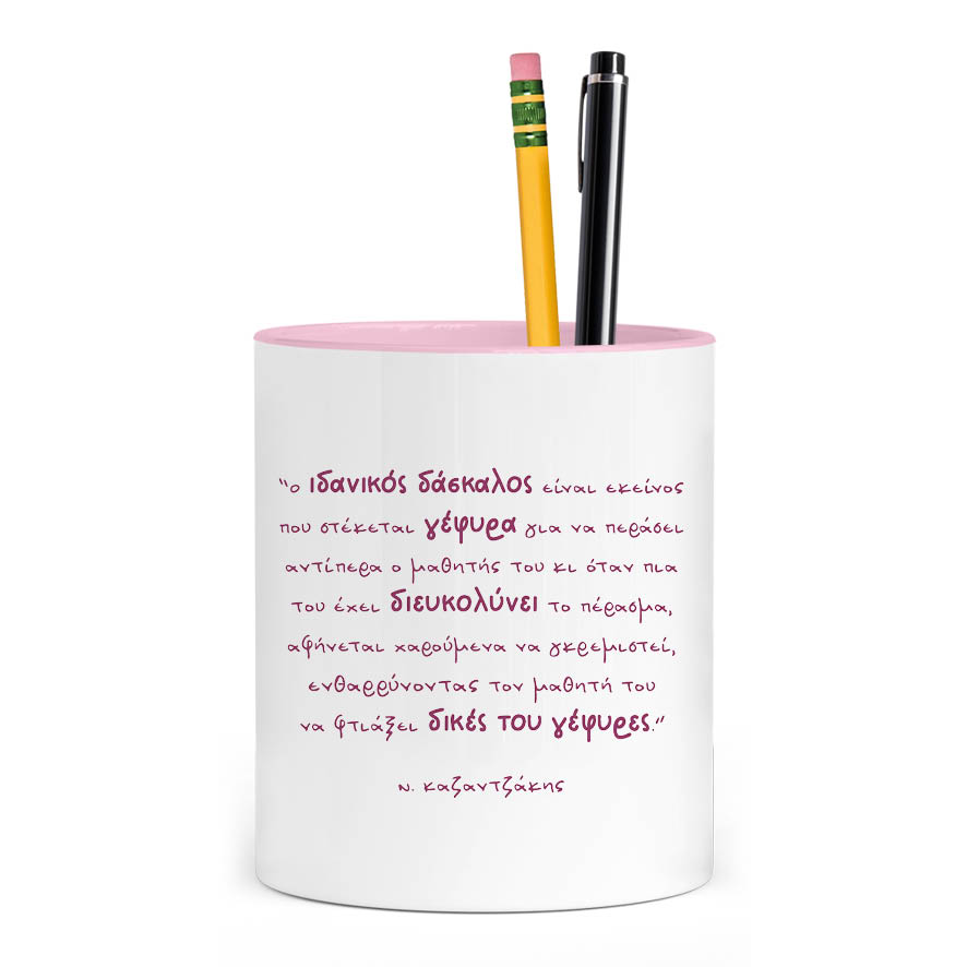 Μολυβοθήκη “Ιδανικός δάσκαλος, Καζαντζάκης”