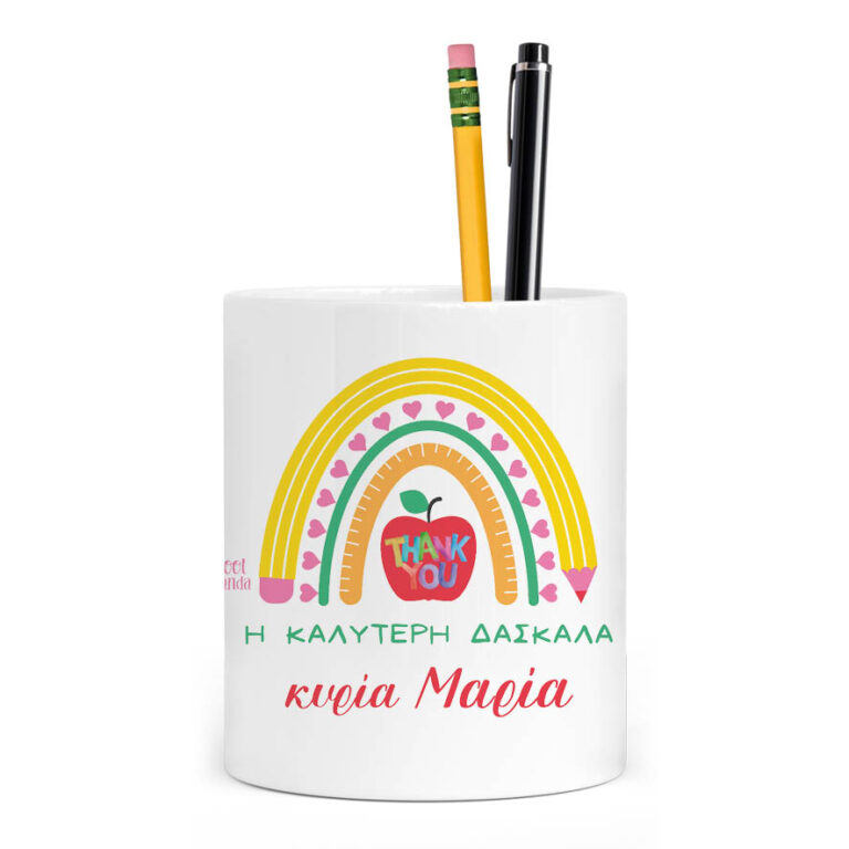 Μολυβοθήκη Η καλύτερη δασκάλα “Rainbow”