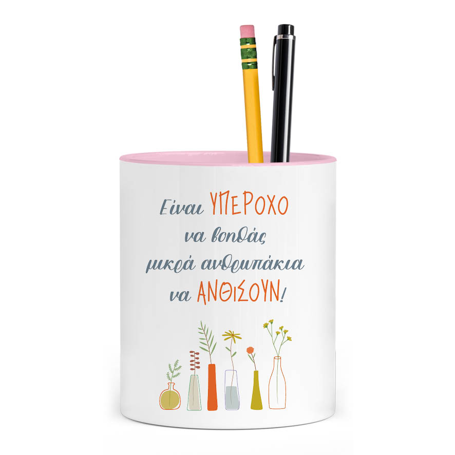 Μολυβοθήκη για τη δασκάλα “Μικρά Ανθρωπάκια”