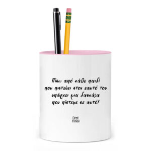 Μολυβοθήκη για τη δασκάλα “Κίτρινο μολύβι”