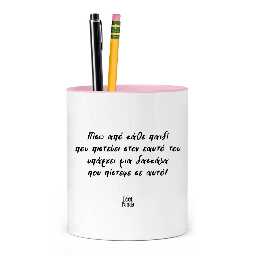 Μολυβοθήκη για τη δασκάλα “Κίτρινο μολύβι”