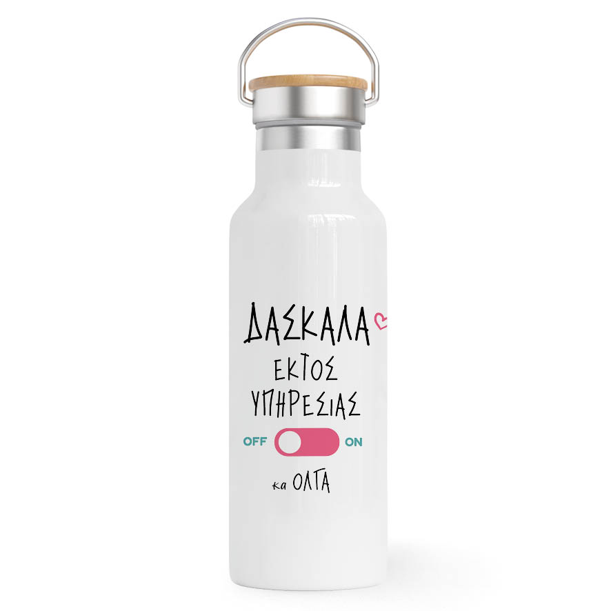 Θερμός Ανοξείδωτο δασκάλα εκτός υπηρεσίας 500ml “Flamingo”