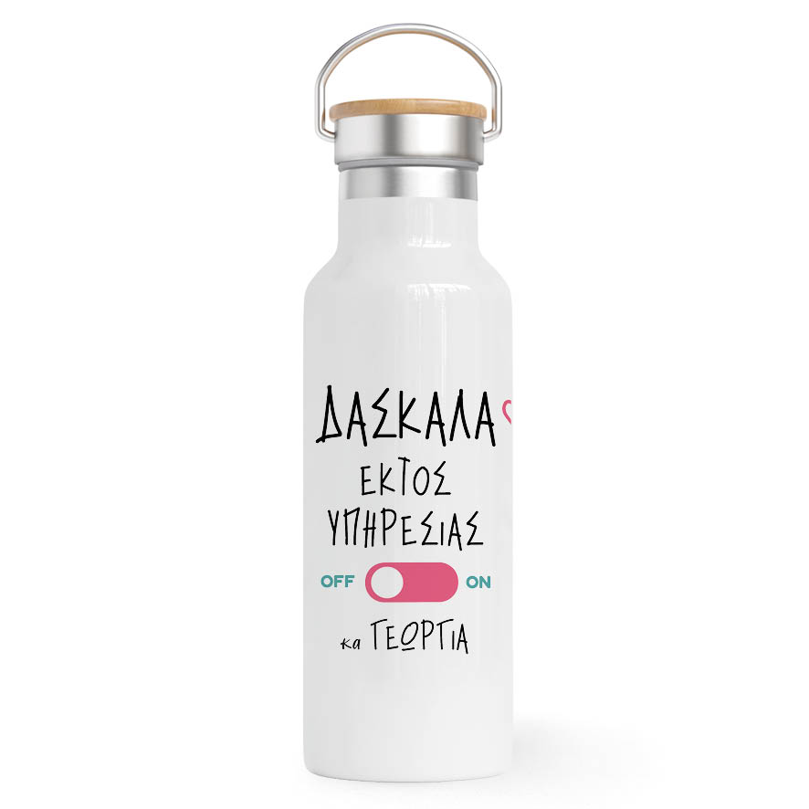 Θερμός Ανοξείδωτο δασκάλα εκτός υπηρεσίας 500ml “Floral flamingo”