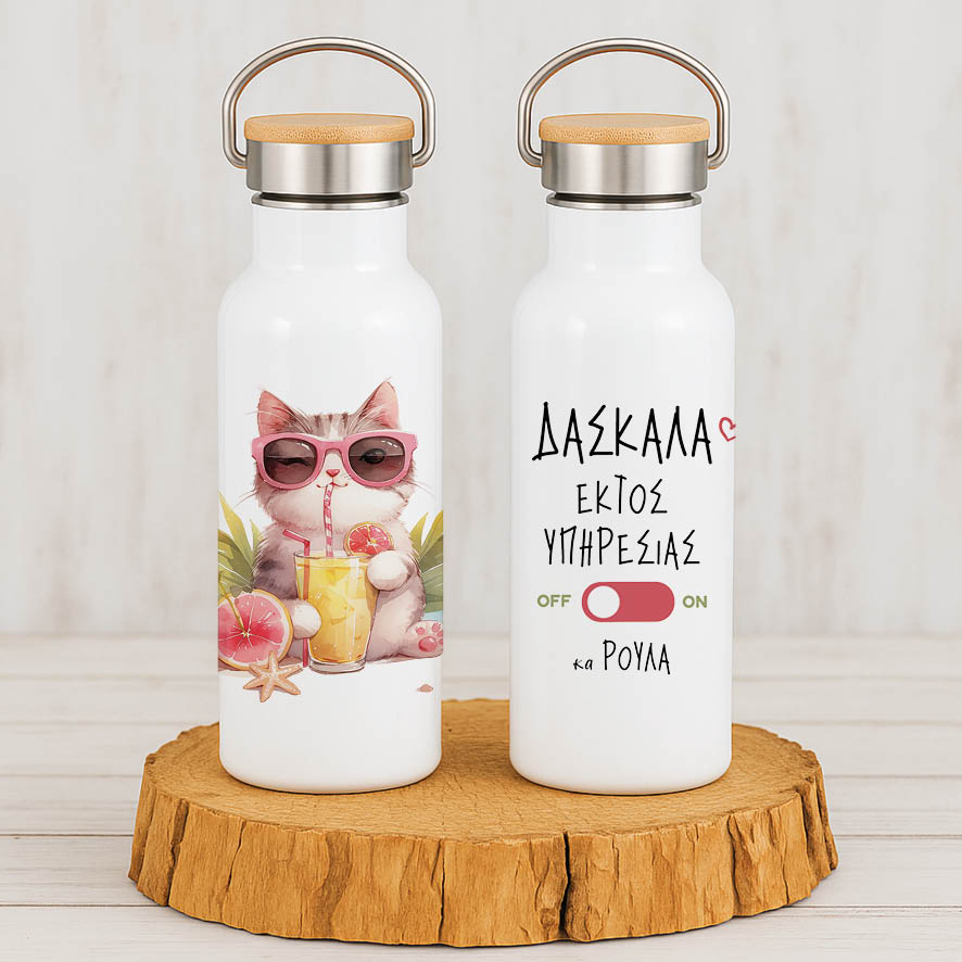 Θερμός Ανοξείδωτο δασκάλα εκτός υπηρεσίας 500ml “Γάτα”