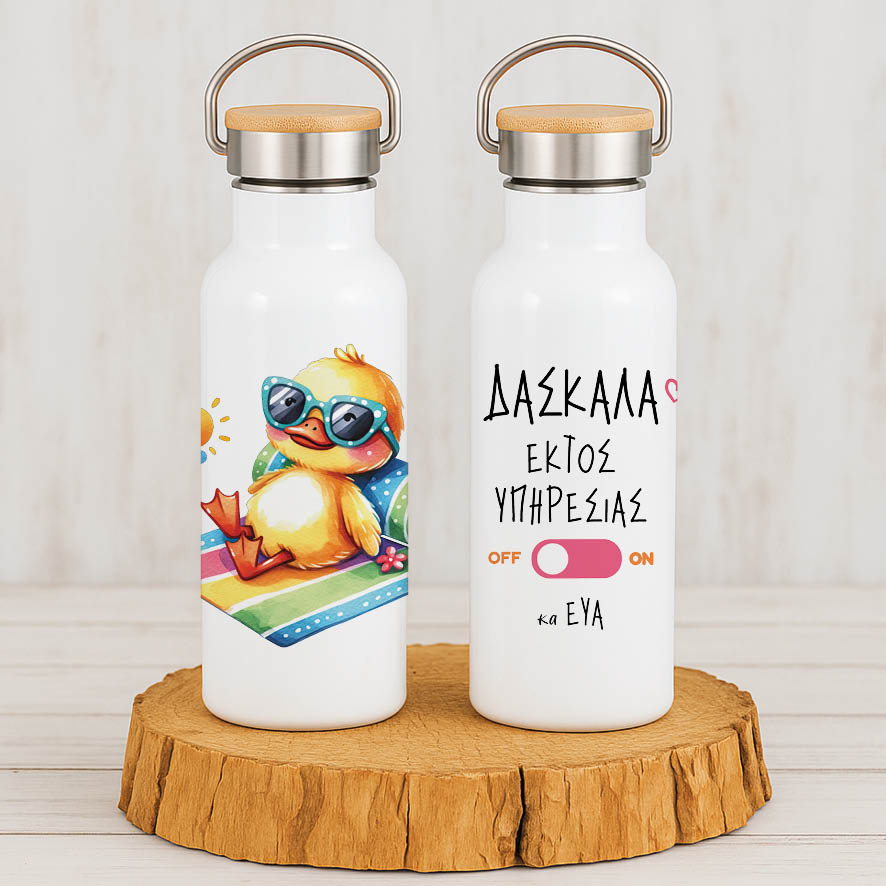 Θερμός Ανοξείδωτο δασκάλα εκτός υπηρεσίας 500ml “Παπάκι”