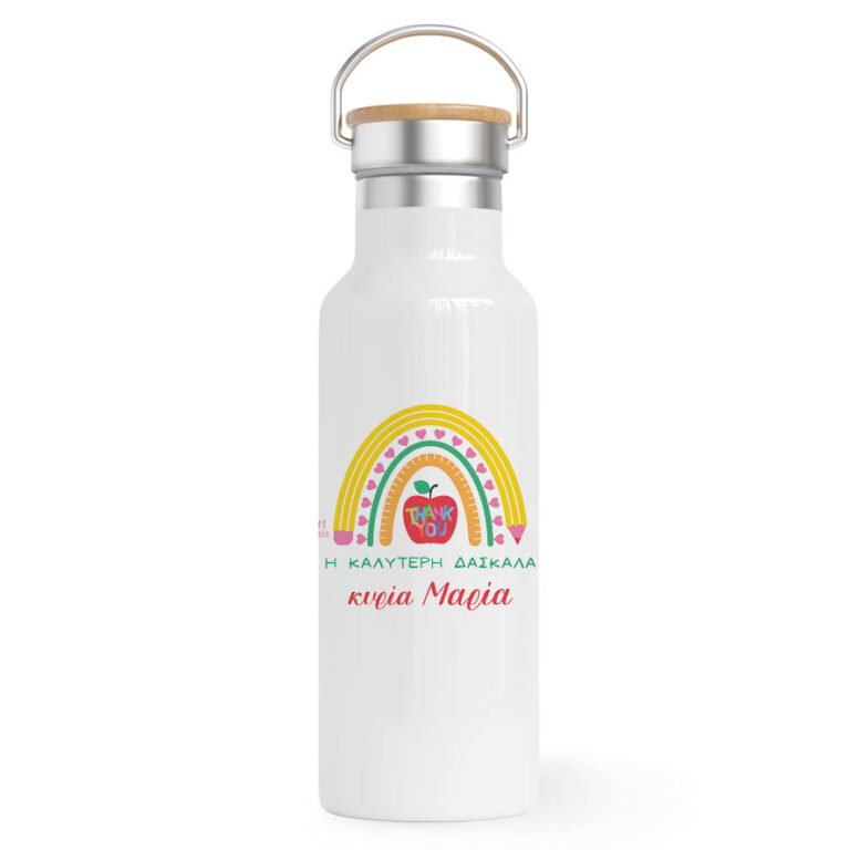Θερμός Ανοξείδωτο 500ml “Η καλύτερη δασκάλα Rainbow”