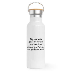 Θερμός Ανοξείδωτο για τη δασκάλα 500ml “Κίτρινο μολύβι”