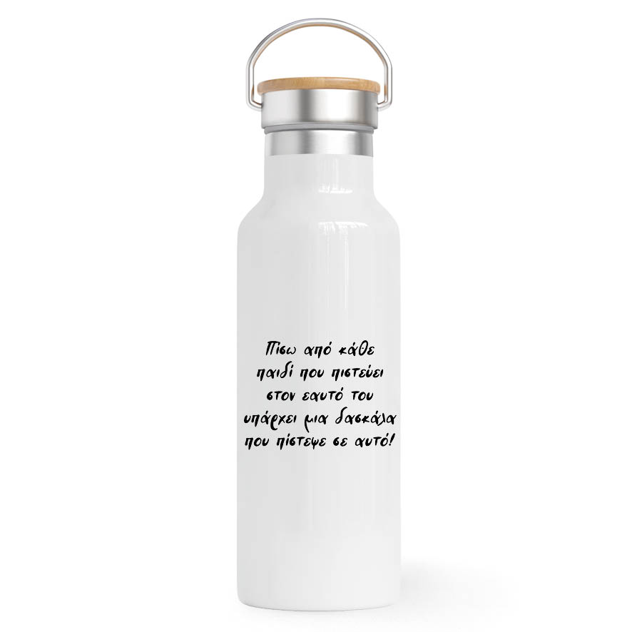 Θερμός Ανοξείδωτο για τη δασκάλα 500ml “Κίτρινο μολύβι”