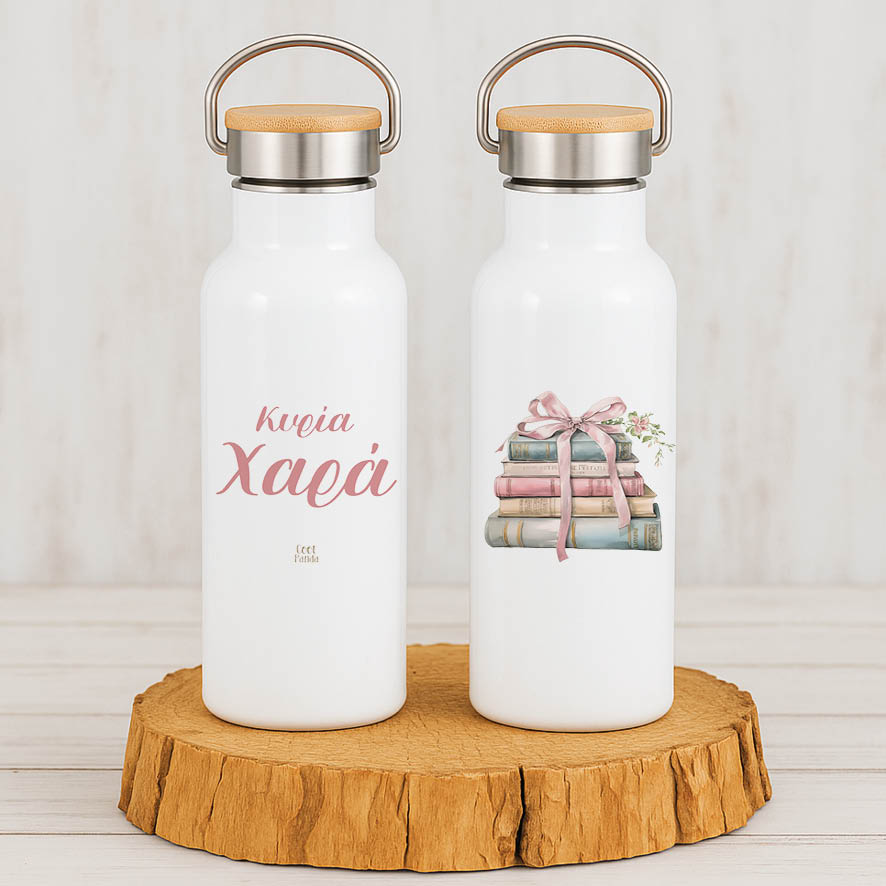 Θερμός Ανοξείδωτο για τη δασκάλα 500ml “Βιβλία με φιόγκο”