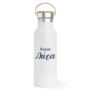 Θερμός Ανοξείδωτο για τη δασκάλα 500ml “Βιβλία με καρδιά”