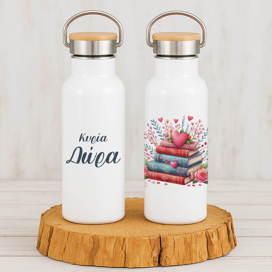 Θερμός Ανοξείδωτο για τη δασκάλα 500ml “Βιβλία με καρδιά”