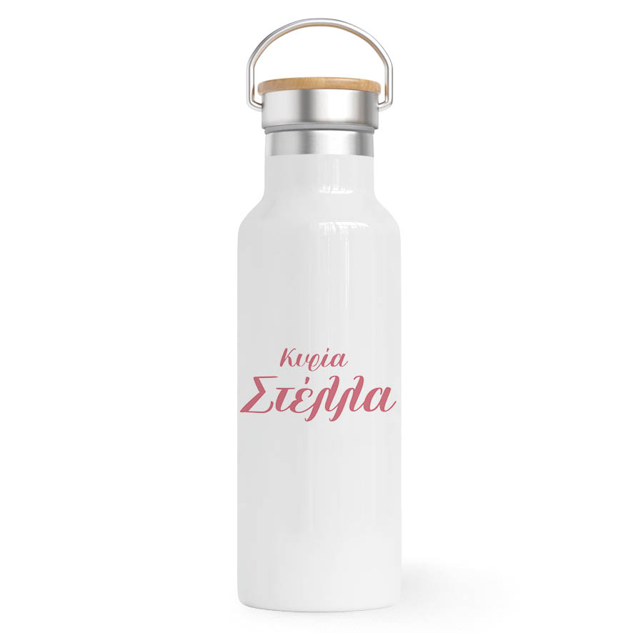 Θερμός Ανοξείδωτο για τη δασκάλα 500ml “Βιβλία με λουλούδια”