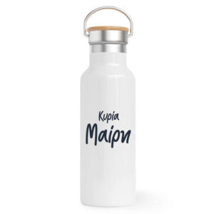 Θερμός Ανοξείδωτο για τη δασκάλα 500ml “Βιβλία floral”