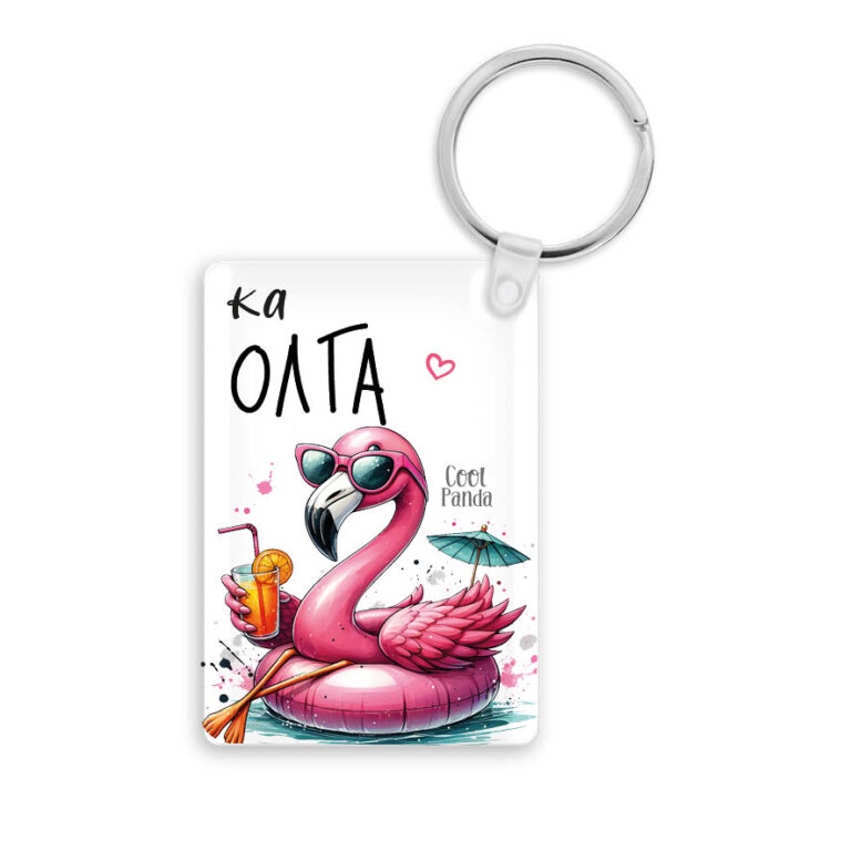 Ακρυλικό Μπρελόκ Δασκάλα εκτός υπηρεσίας “flamingo”