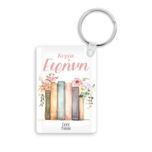 Ακρυλικό Μπρελόκ  για τη δασκάλα “Floral books”