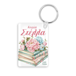 Ακρυλικό Μπρελόκ  για τη δασκάλα “Βιβλία με λουλούδια”