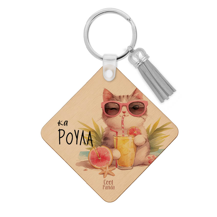 Ξύλινο Μπρελόκ Δασκάλα εκτός υπηρεσίας “Γάτα”