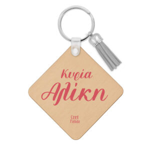 Ξύλινο Μπρελόκ για τη δασκάλα “Bow pencil”