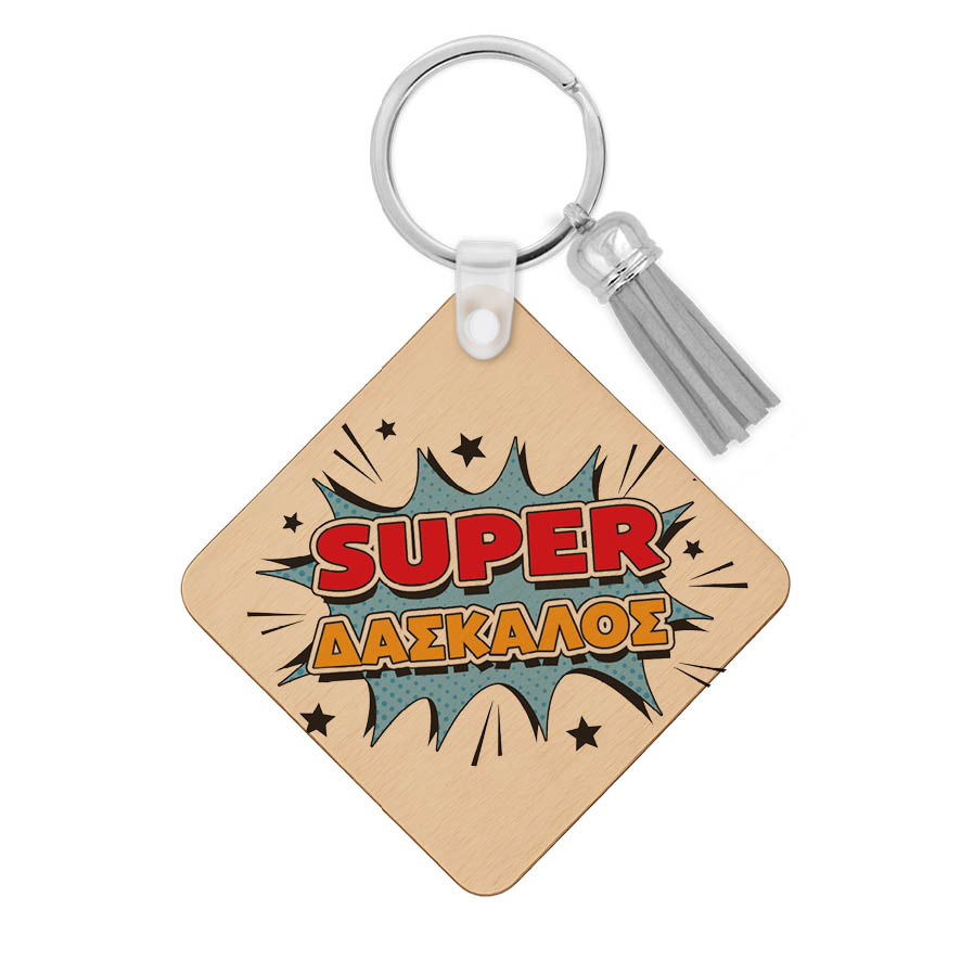 Ξύλινο Μπρελόκ “Super δάσκαλος”