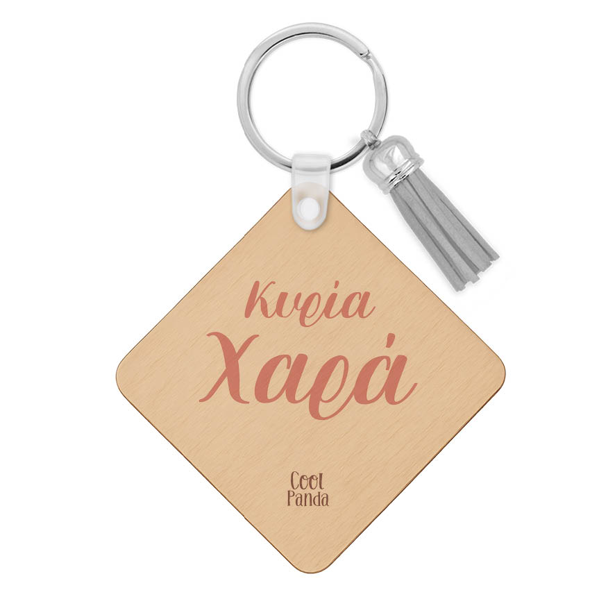 Ξύλινο Μπρελόκ για τη δασκάλα “Βιβλία με φιόγκο”