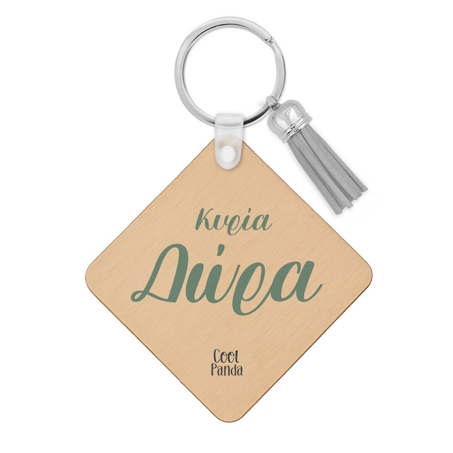 Ξύλινο Μπρελόκ για τη δασκάλα “Βιβλία με καρδιά”