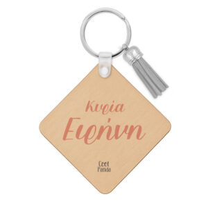 Ξύλινο Μπρελόκ για τη δασκάλα “Floral books”