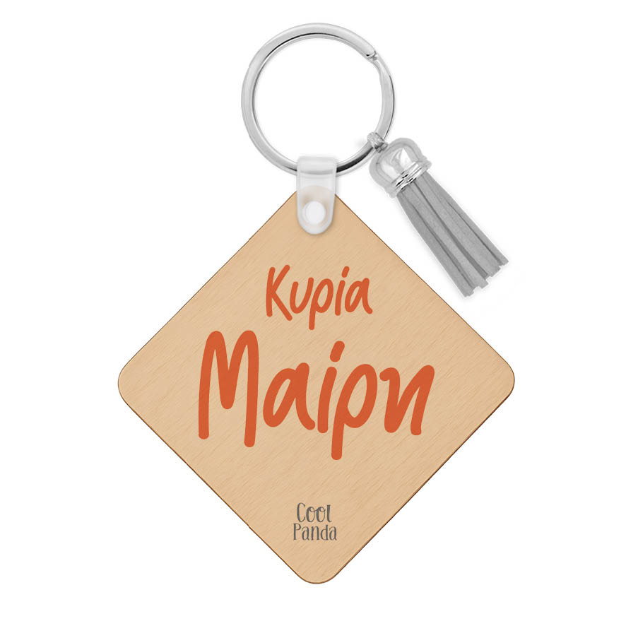 Ξύλινο Μπρελόκ για τη δασκάλα “Βιβλία floral”