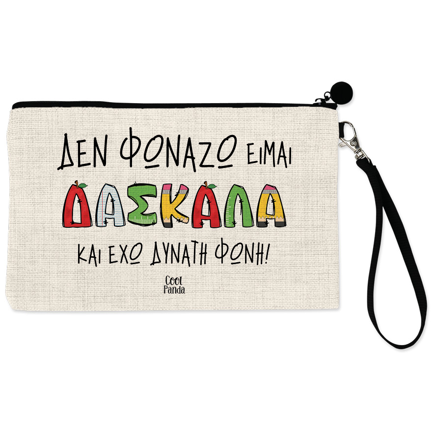 Νεσεσέρ για τη δασκάλα “Δεν φωνάζω, είμαι δασκάλα”